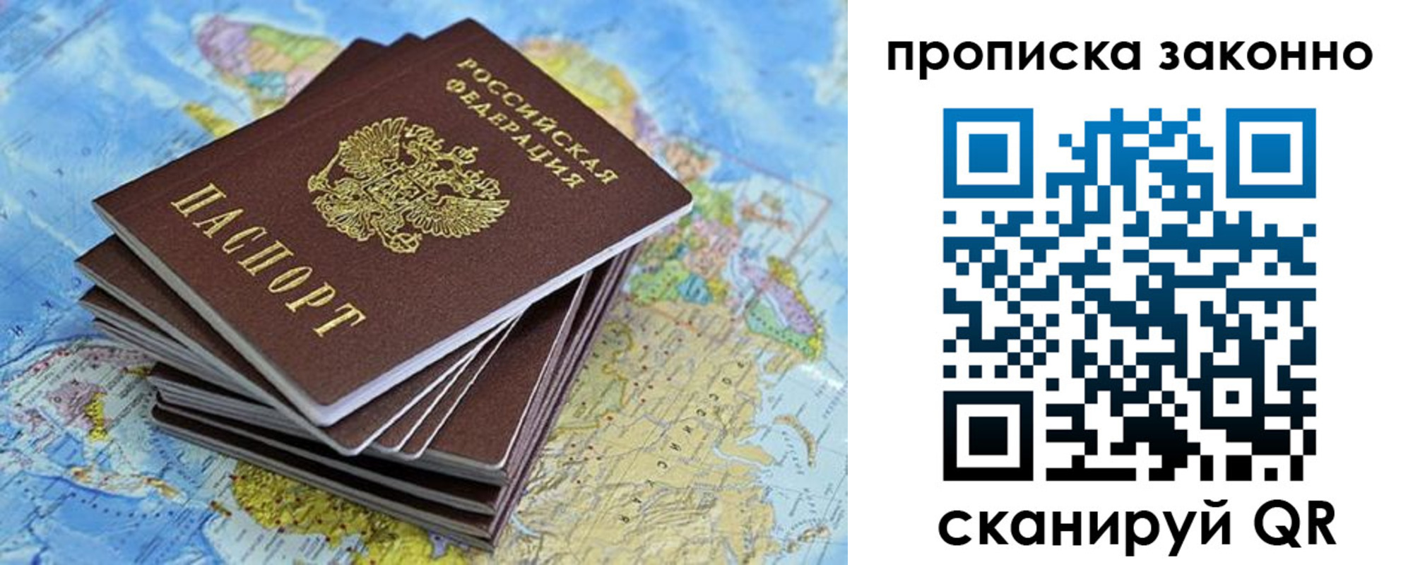 временная регистрация надежно в Урени