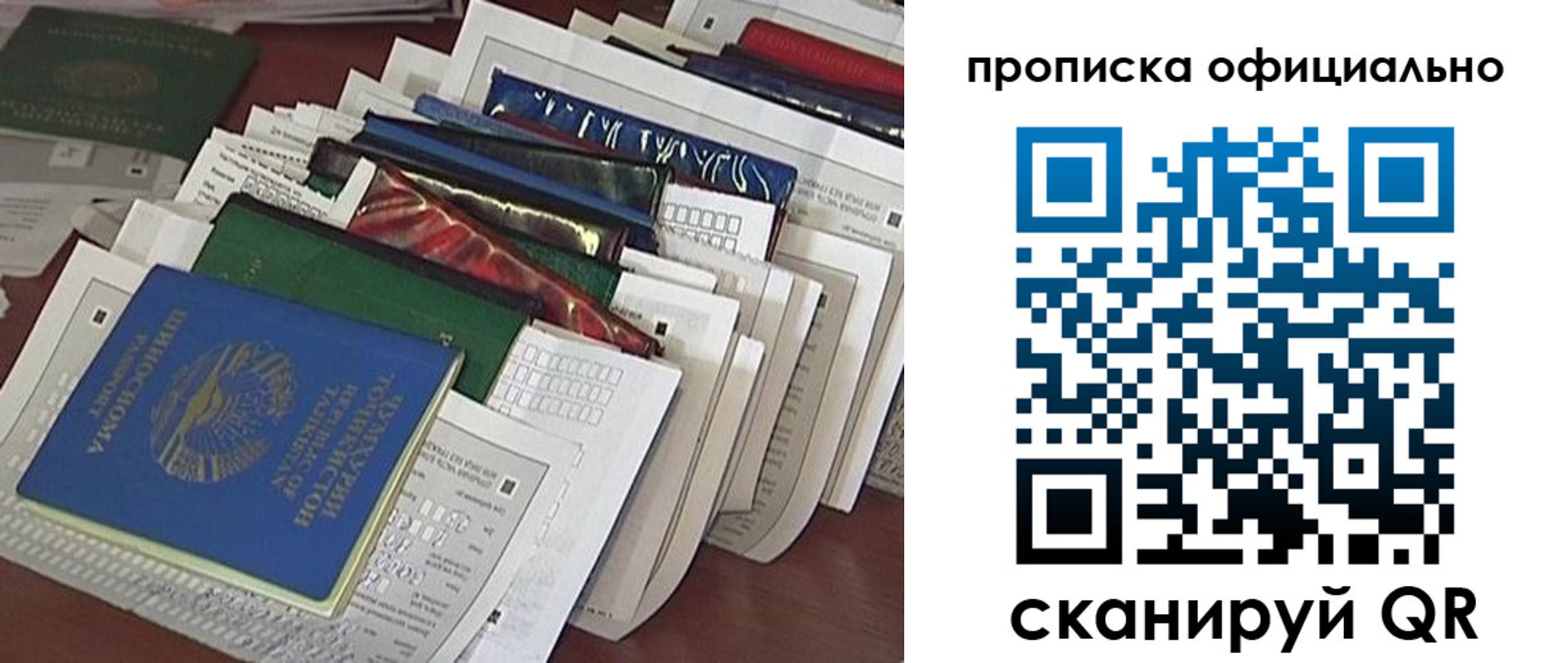 временная регистрация недорого в Урени